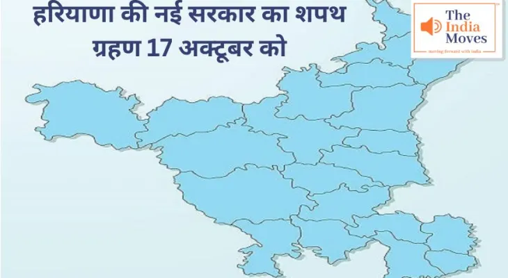 Haryana Politics : 15 से 17 अक्टूबर क्यों कर दी हरियाणा में शपथ ग्रहण की तारीख, पीएम मोदी की व्यस्तता या कुछ और है वजह ?