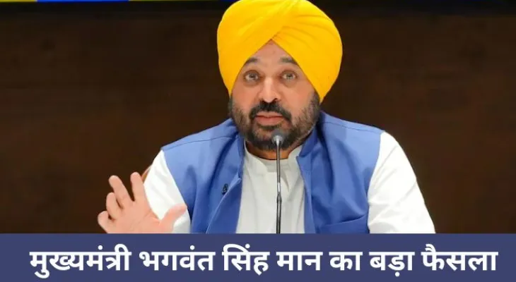 पंजाब सरकार का बड़ा फैसला, गन्ना किसानो को मिलेगा सीधा फायदा