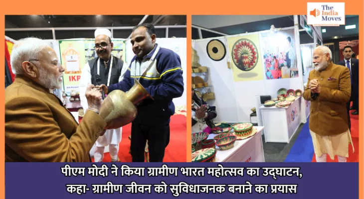 PM Modi : पीएम मोदी ने किया ग्रामीण भारत महोत्सव का उद्घाटन, कहा- ग्रामीण जीवन को सुविधाजनक बनाने का प्रयास