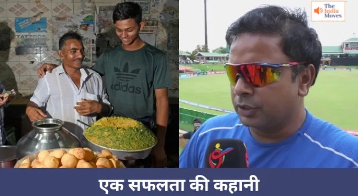 एक ऐसा खिलाड़ी जिसके पास ना घर था ना ही खाने के पैसे, लेकिन आज है सेलिब्रिटी