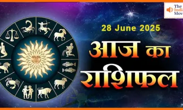 28 जून आज का राशिफल: जानें राशियों पर आज ग्रहों का खास असर कैसा रहेगा