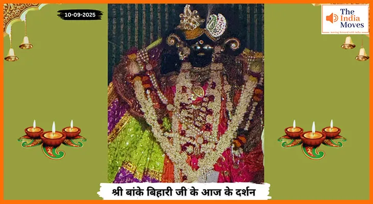Banke Bihariji 10 September Darshan : आज के शुभ दर्शन में बांके बिहारी जी की मधुर झलक
