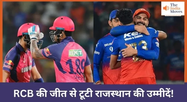 RCB vs RR : RCB ने 11 रन से मारी बाज़ी!