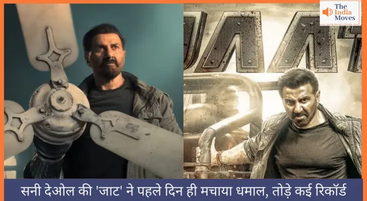 सनी देओल की 'जाट' ने पहले दिन ही मचाया धमाल, तोड़े कई रिकॉर्ड