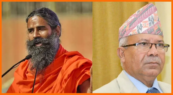 योग गुरु रामदेव के पतंजलि को जमीन देकर बुरे फंसे नेपाल के पूर्व पीएम