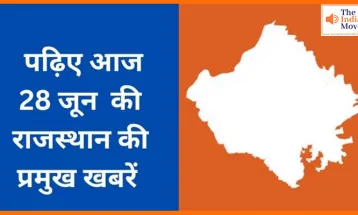 पढ़िए आज 28 जून  की राजस्थान की प्रमुख खबरें
