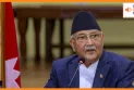 भ्रष्टाचार और सोशल मीडिया बैन के खिलाफ उबाल, पीएम ओली ने दिया इस्तीफा