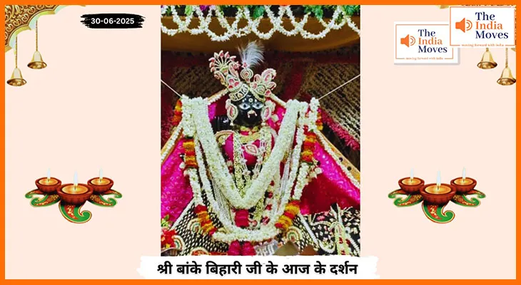 Banke Bihariji 30 June Darshan : बांके बिहारी जी के आज के दर्शन, वृंदावन में उमड़ा भक्तों का सैलाब