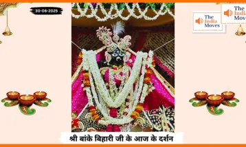 Banke Bihariji 30 June Darshan : बांके बिहारी जी के आज के दर्शन, वृंदावन में उमड़ा भक्तों का सैलाब